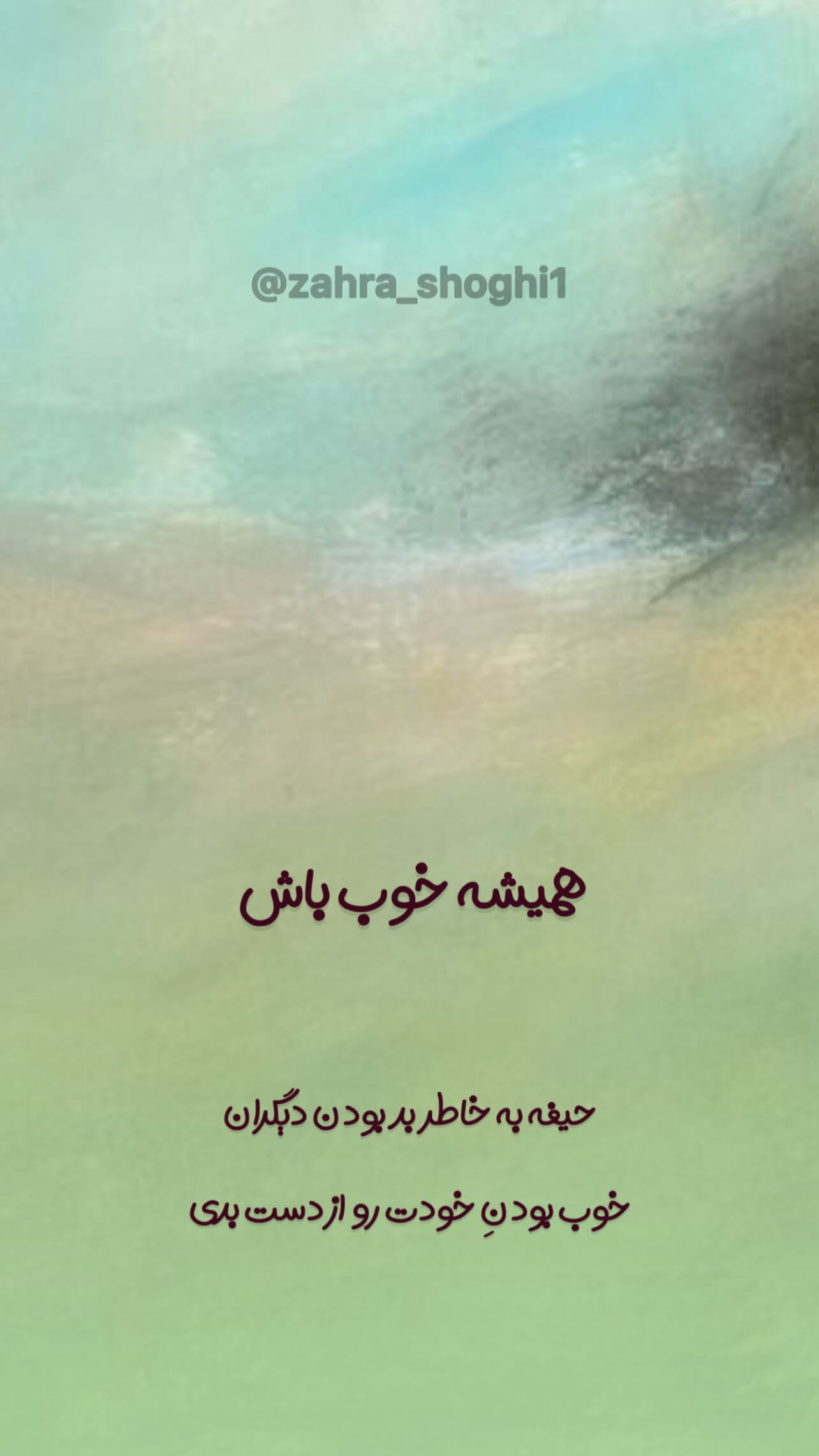  جدید ترین استوری اینستاگرام زهرا شوقى