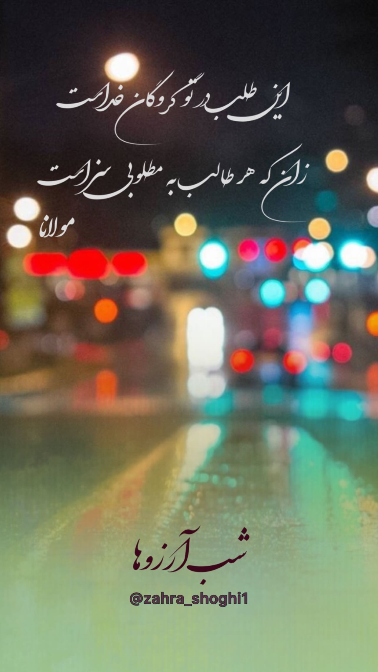  جدید ترین استوری اینستاگرام زهرا شوقى