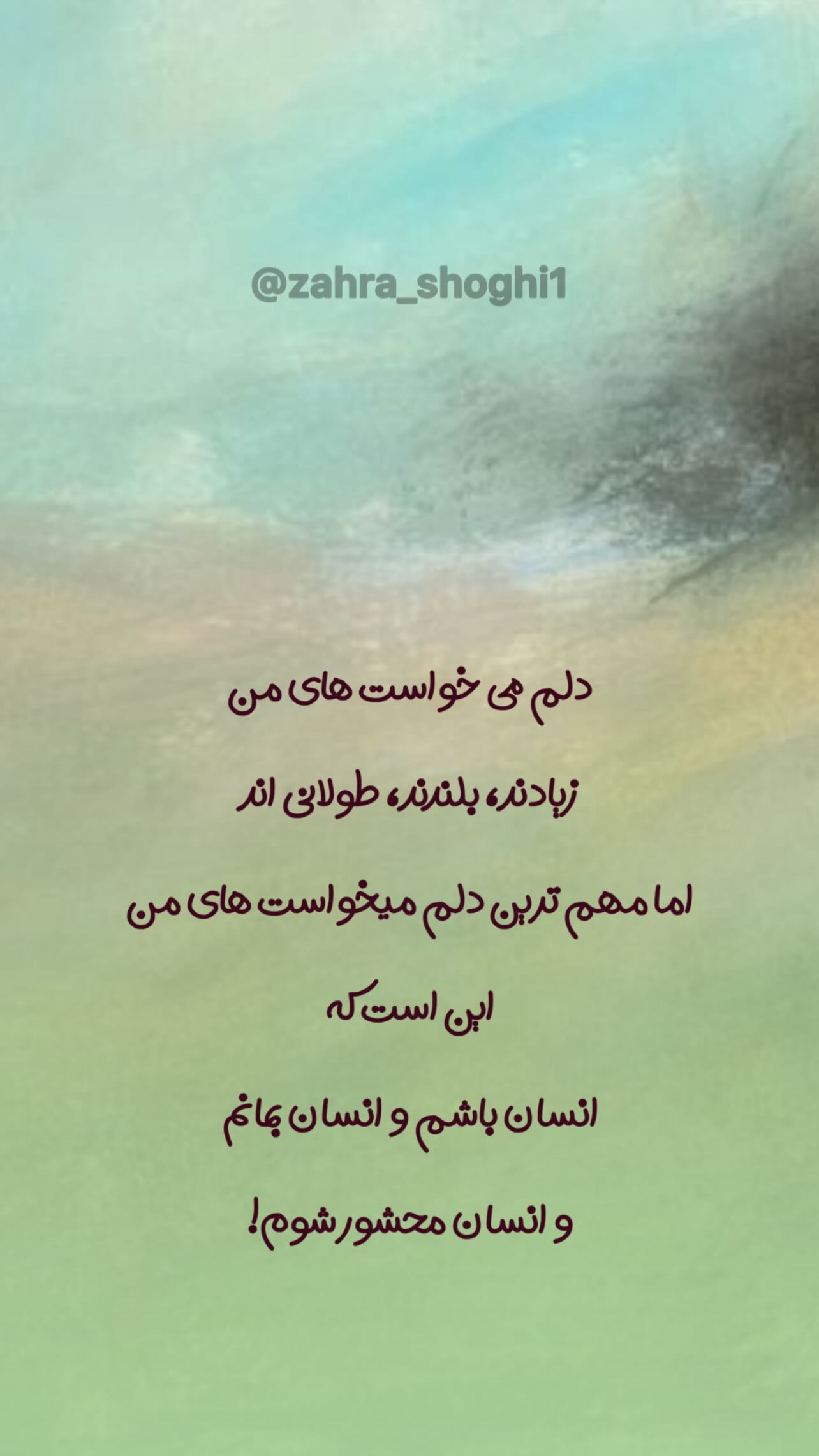 جدید ترین استوری اینستاگرام زهرا شوقى