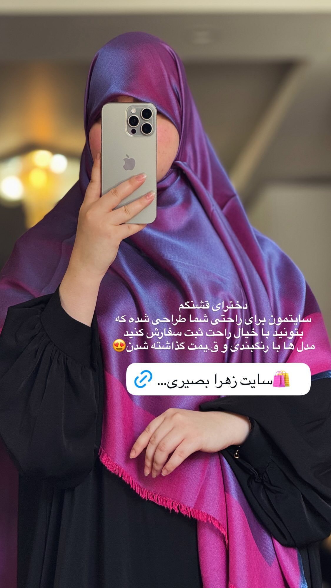  جدید ترین استوری اینستاگرام زهرا بصیری
