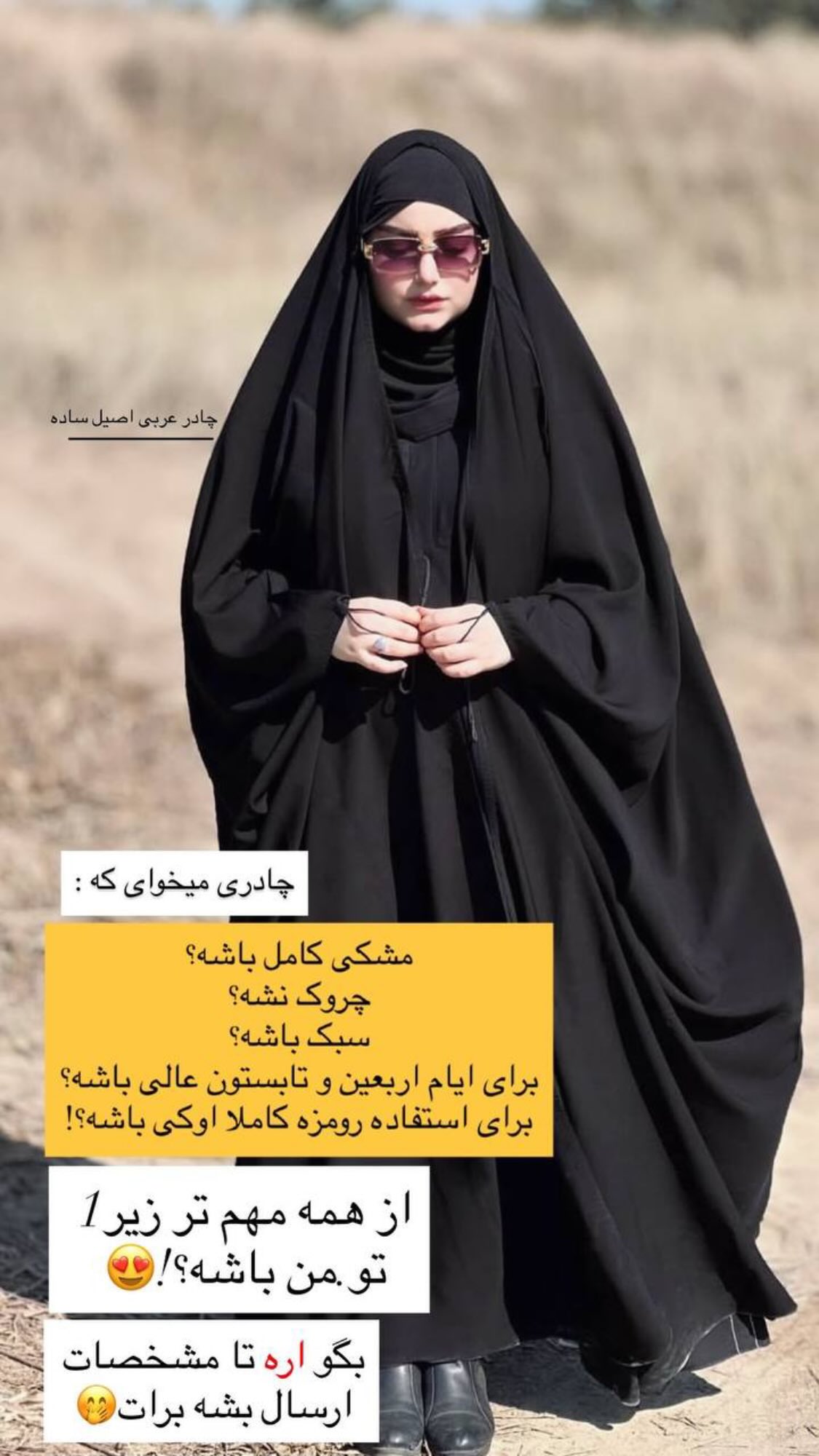  جدید ترین استوری اینستاگرام زهرا بصیری