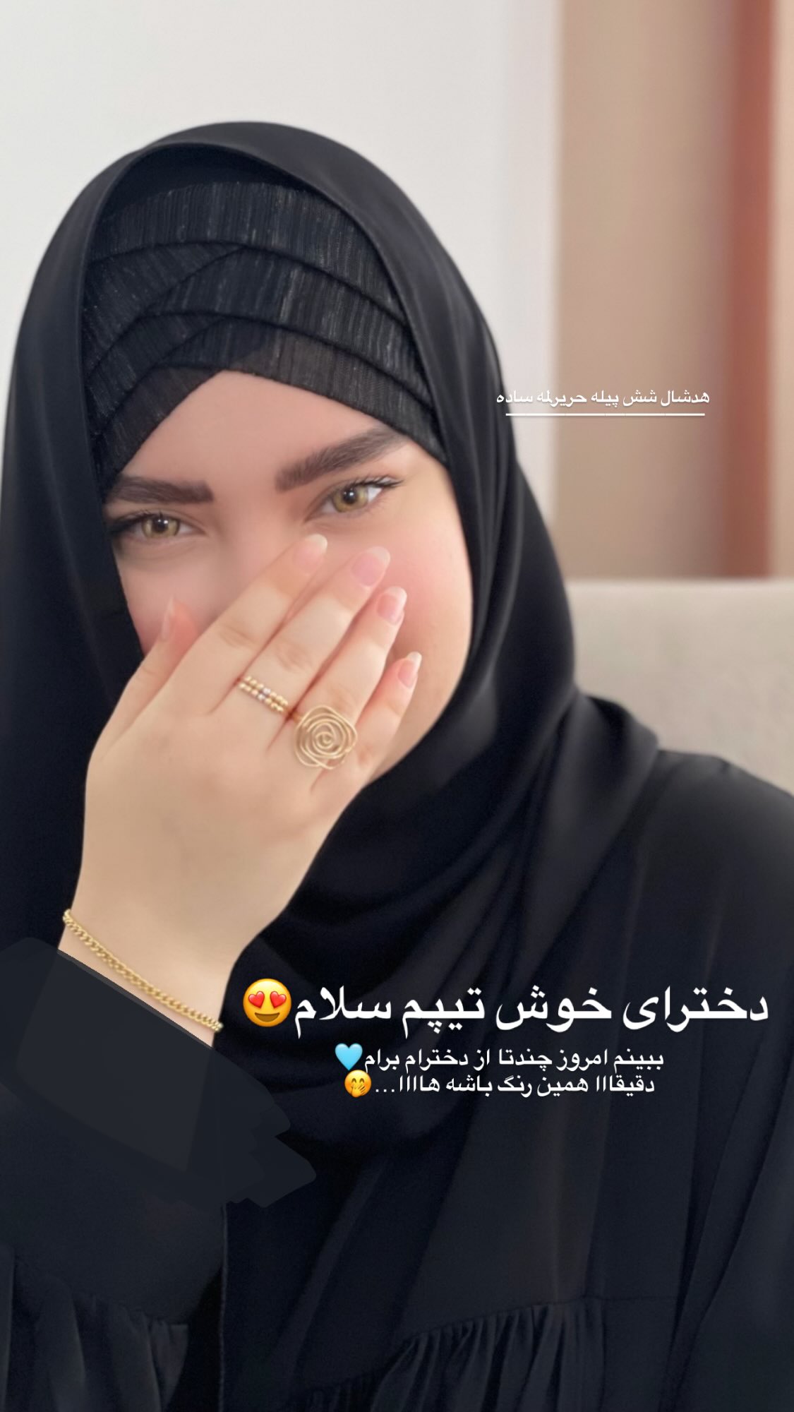  جدید ترین استوری اینستاگرام زهرا بصیری