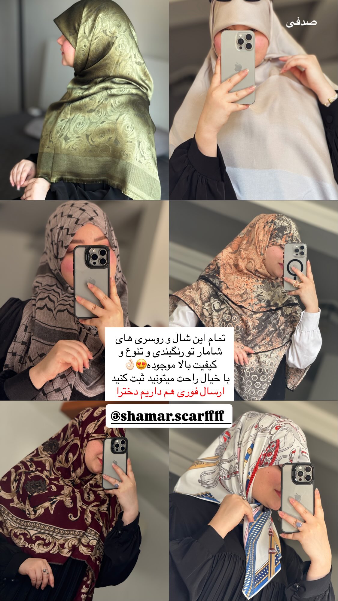  جدید ترین استوری اینستاگرام زهرا بصیری