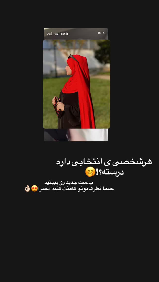  جدید ترین استوری اینستاگرام زهرا بصیری