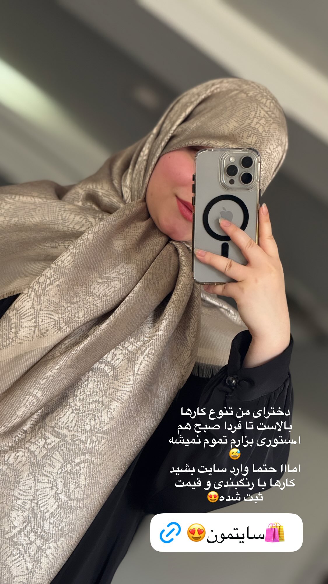  جدید ترین استوری اینستاگرام زهرا بصیری