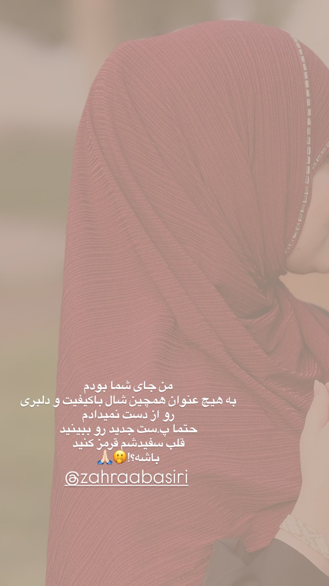  جدید ترین استوری اینستاگرام زهرا بصیری