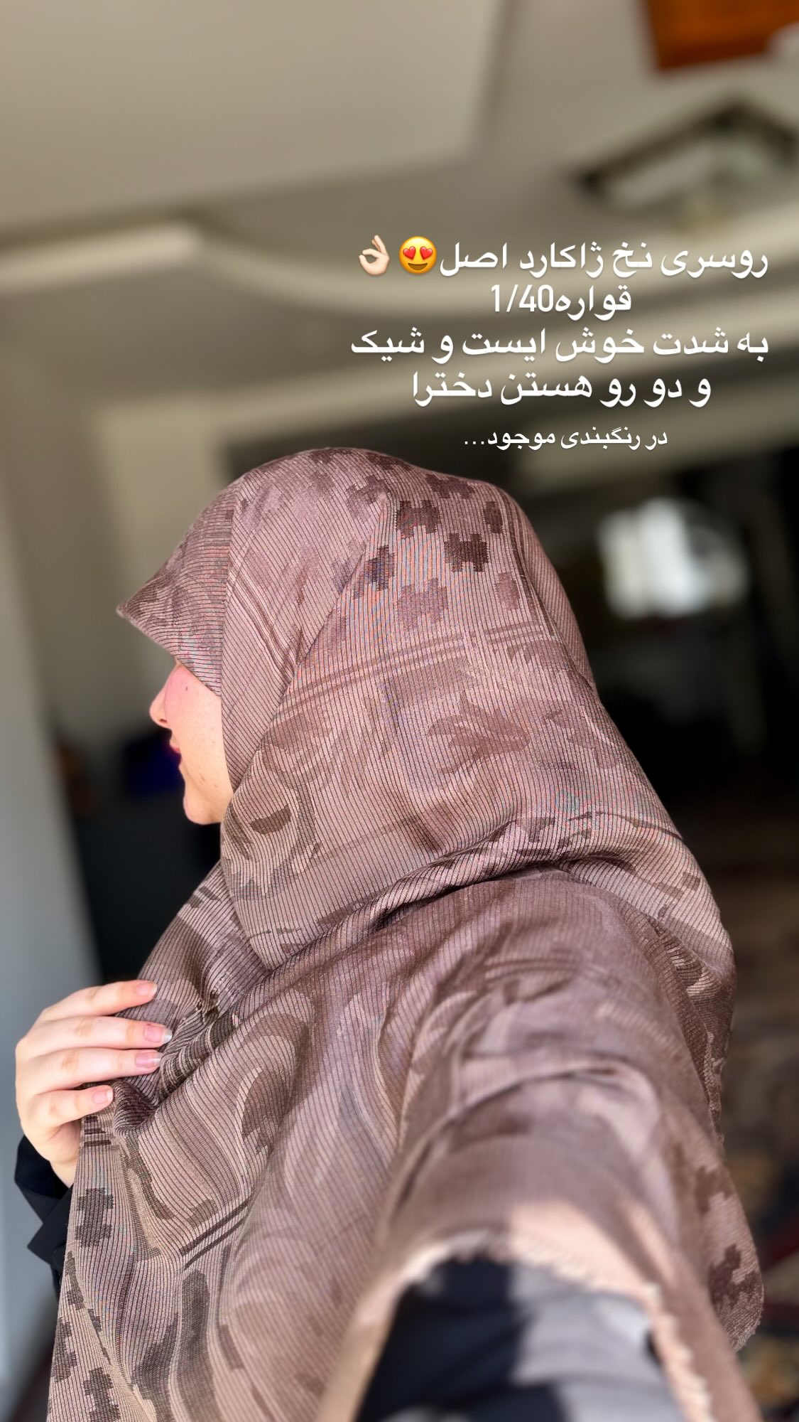  جدید ترین استوری اینستاگرام زهرا بصیری
