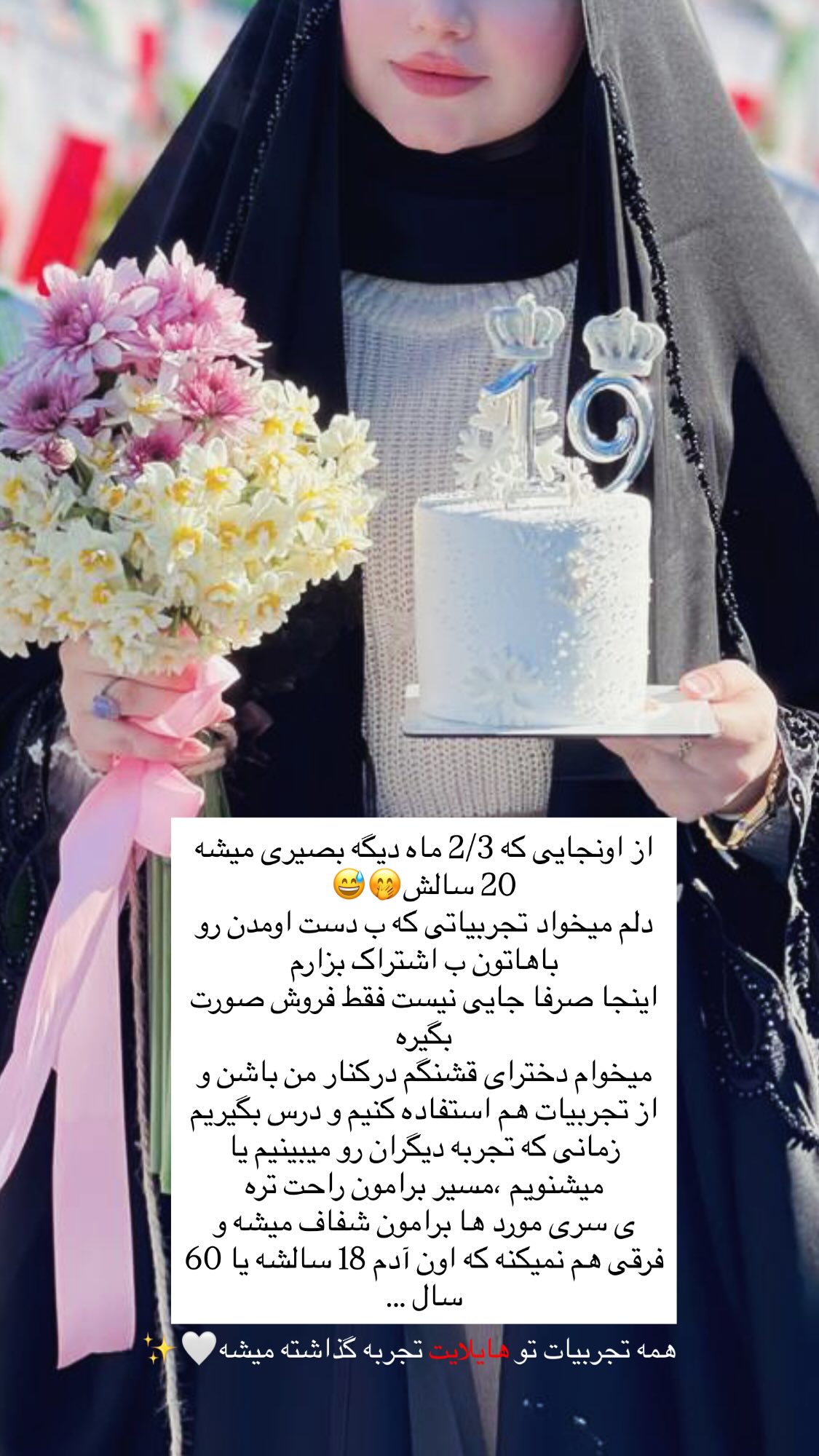  جدید ترین استوری اینستاگرام زهرا بصیری