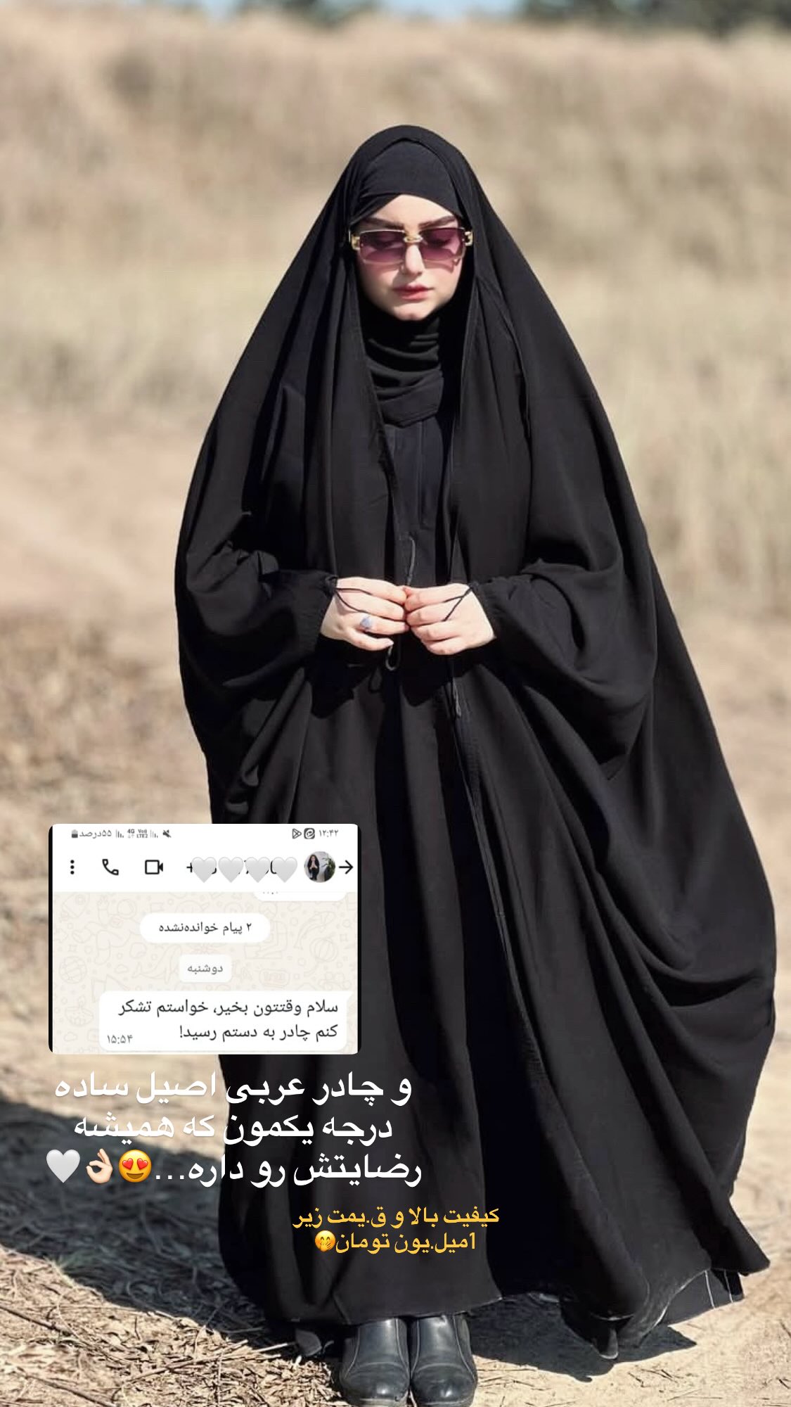  جدید ترین استوری اینستاگرام زهرا بصیری