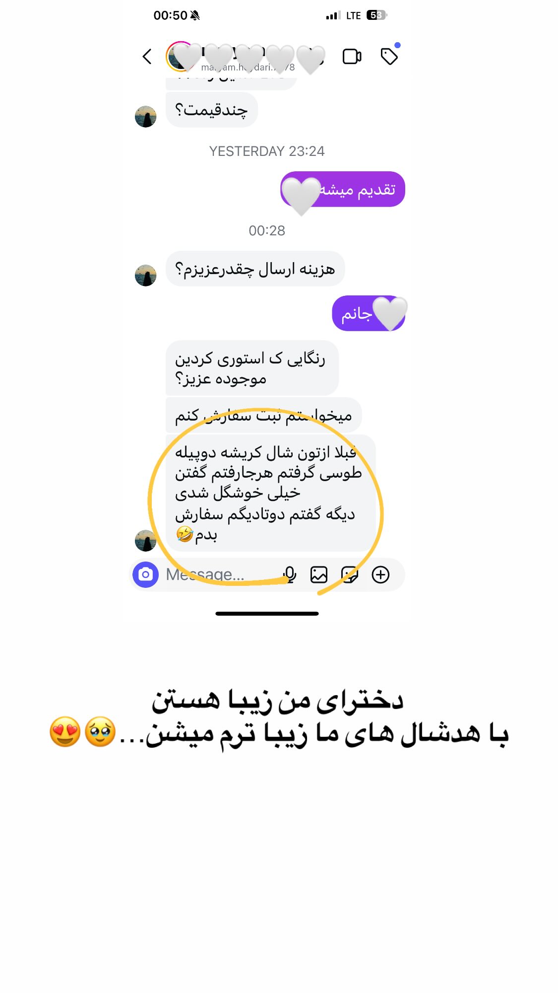  جدید ترین استوری اینستاگرام زهرا بصیری