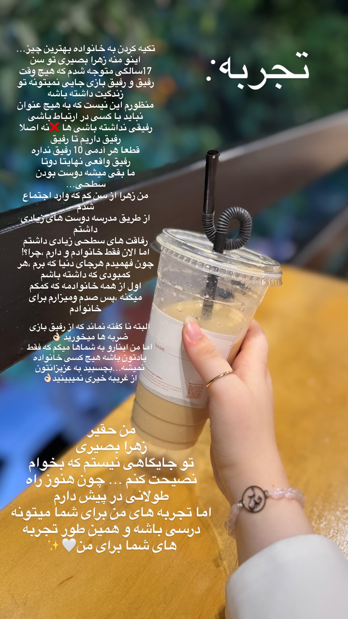  جدید ترین استوری اینستاگرام زهرا بصیری