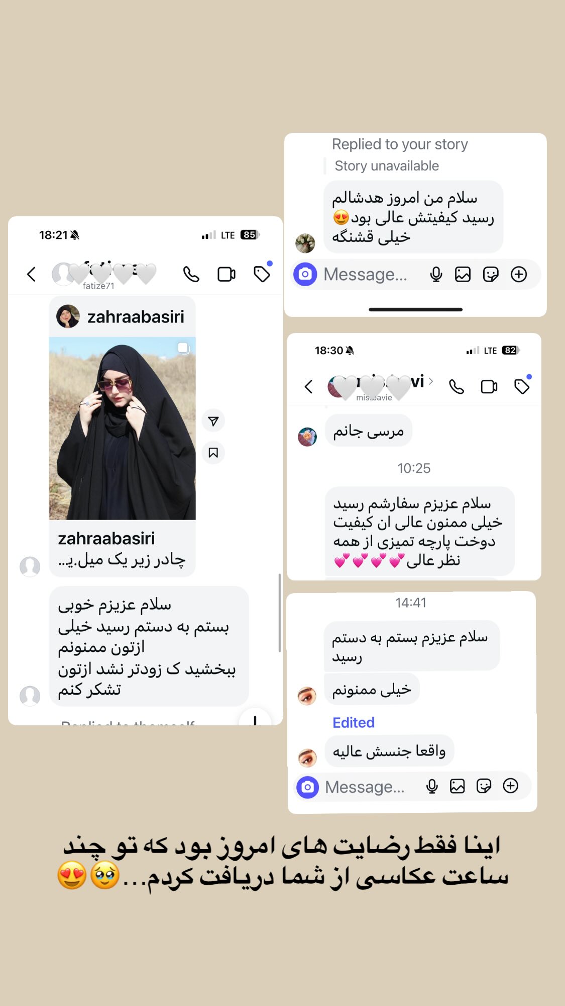 جدید ترین استوری اینستاگرام زهرا بصیری