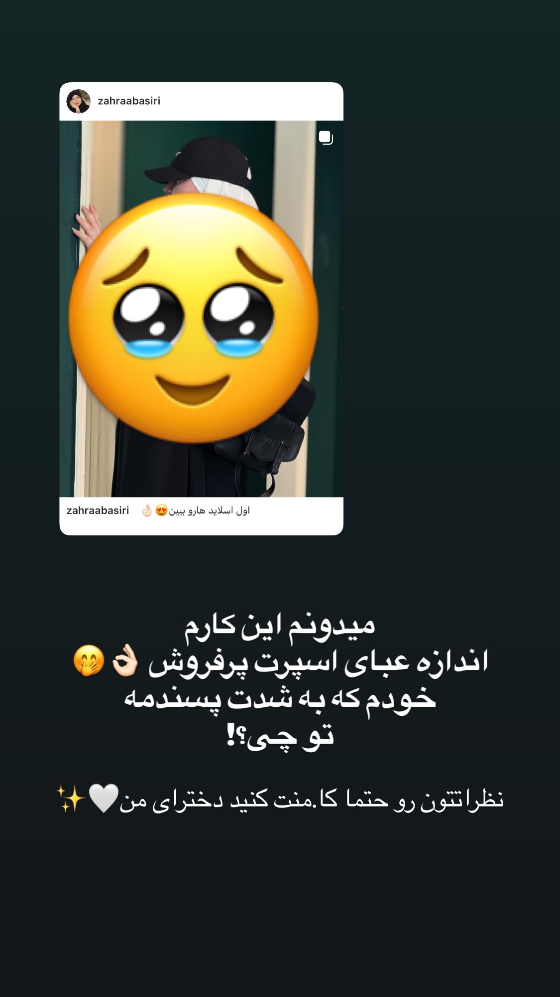  جدید ترین استوری اینستاگرام زهرا بصیری