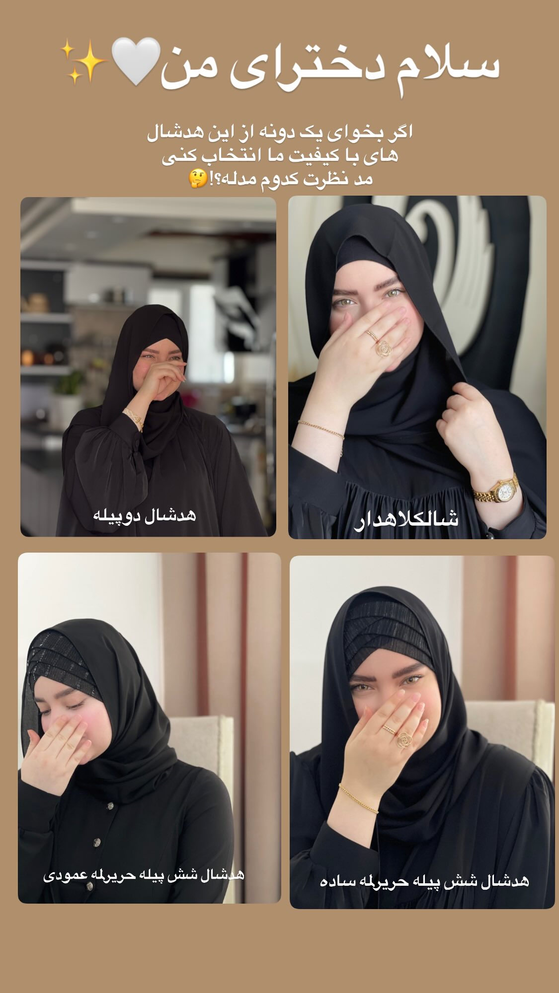  جدید ترین استوری اینستاگرام زهرا بصیری
