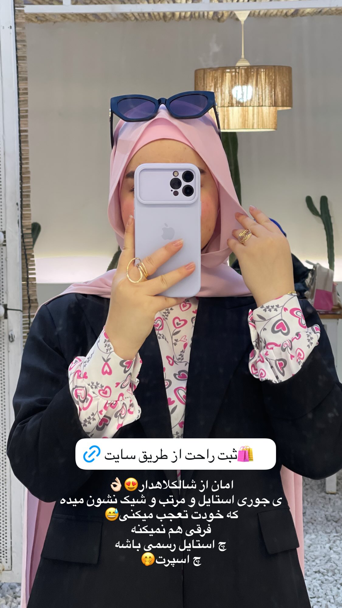  جدید ترین استوری اینستاگرام زهرا بصیری