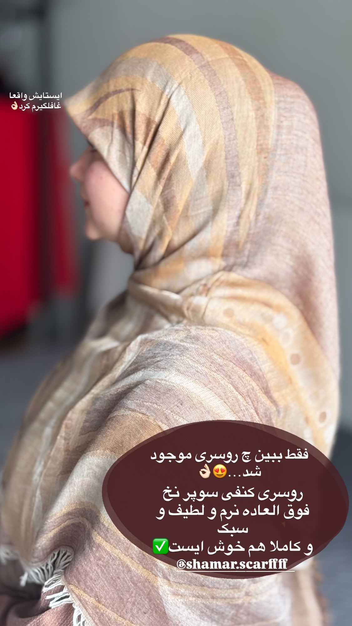  جدید ترین استوری اینستاگرام زهرا بصیری