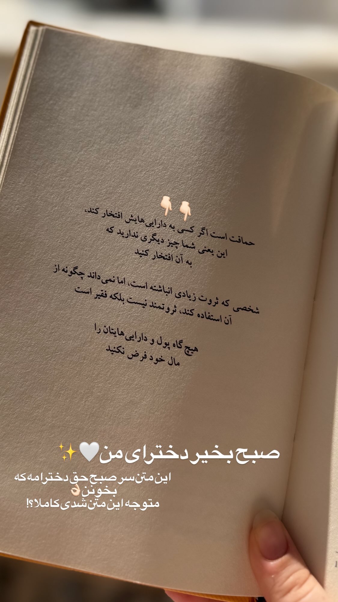  جدید ترین استوری اینستاگرام زهرا بصیری