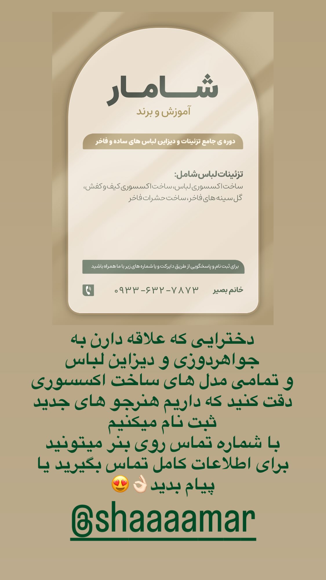  جدید ترین استوری اینستاگرام زهرا بصیری
