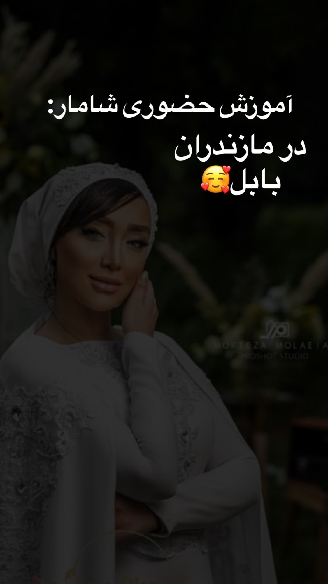  جدید ترین استوری اینستاگرام زهرا بصیری