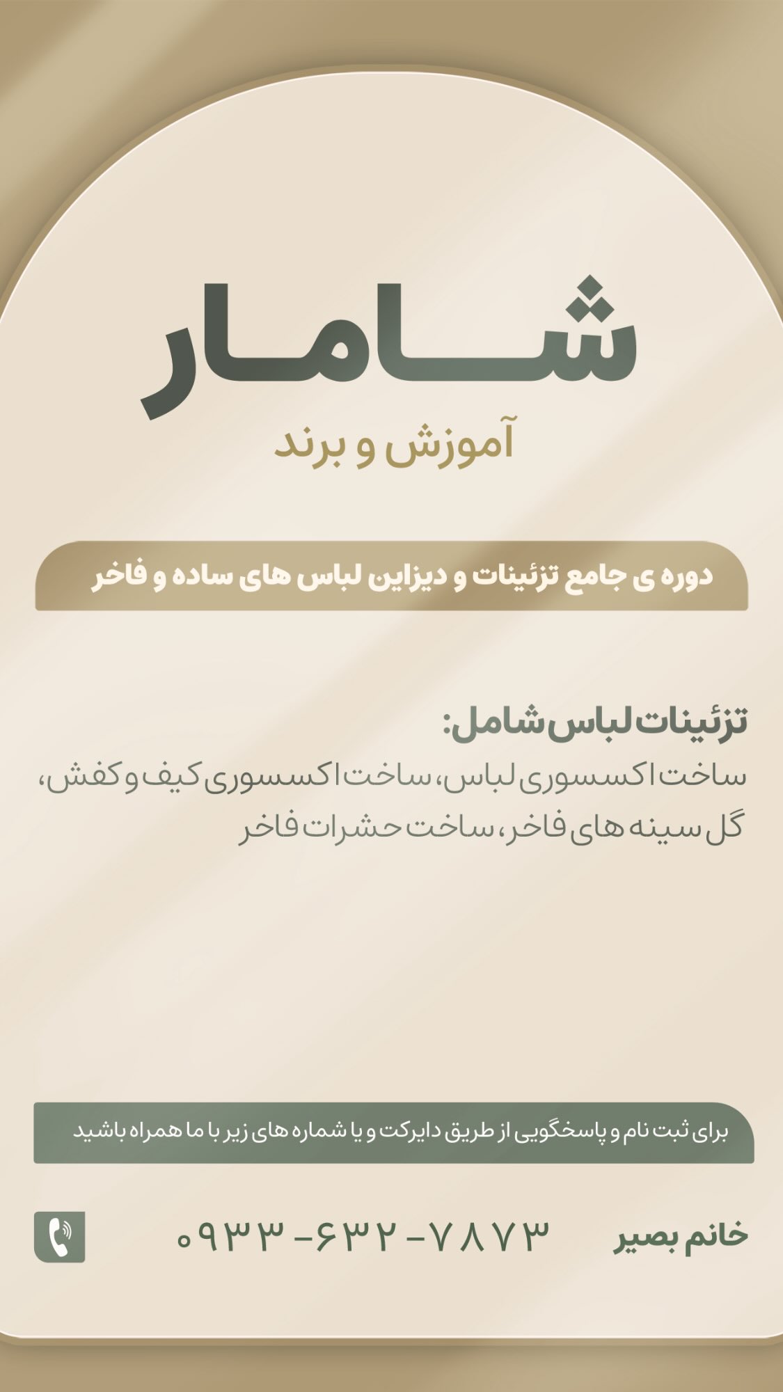  جدید ترین استوری اینستاگرام زهرا بصیری