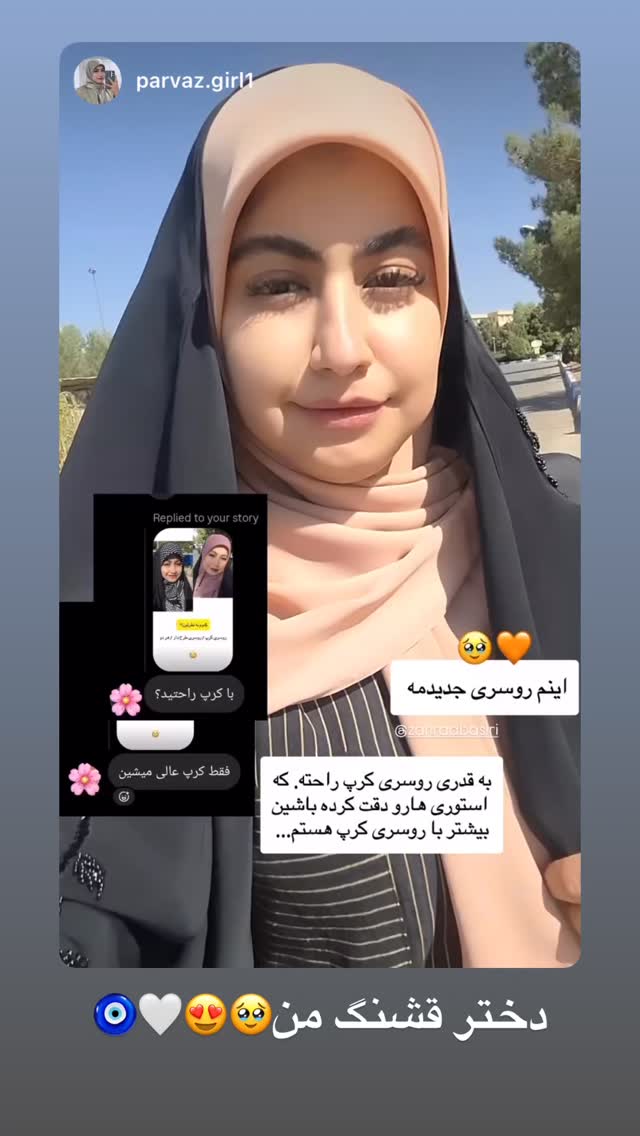  جدید ترین استوری اینستاگرام زهرا بصیری