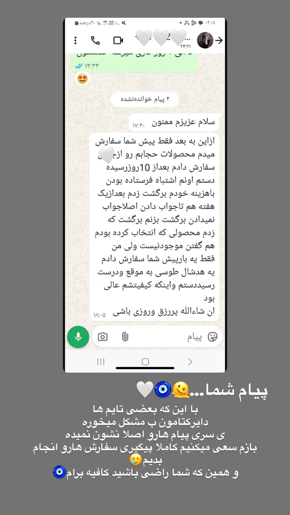  جدید ترین استوری اینستاگرام زهرا بصیری