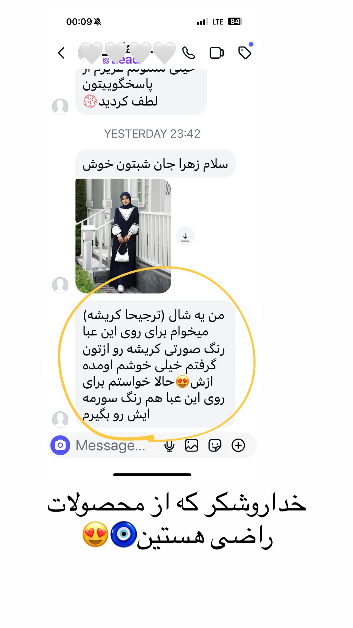  جدید ترین استوری اینستاگرام زهرا بصیری