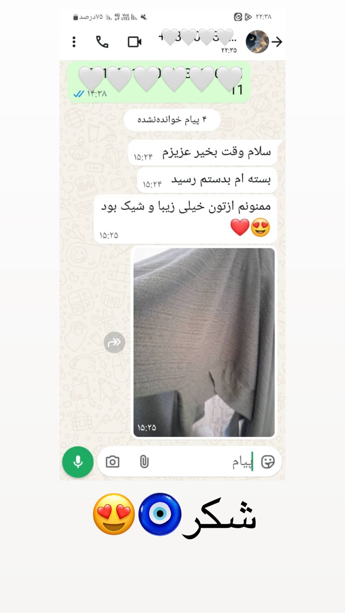  جدید ترین استوری اینستاگرام زهرا بصیری
