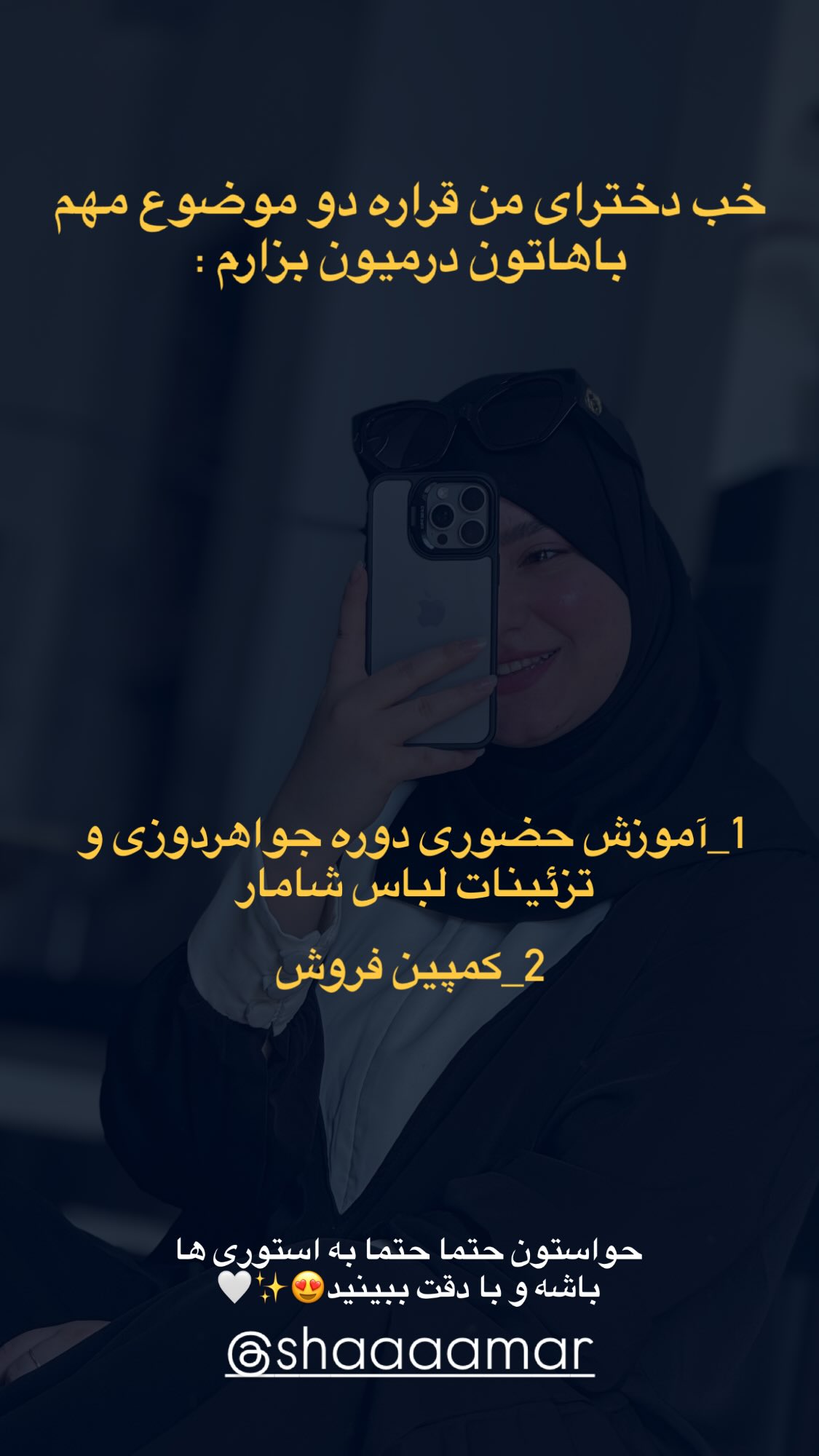  جدید ترین استوری اینستاگرام زهرا بصیری