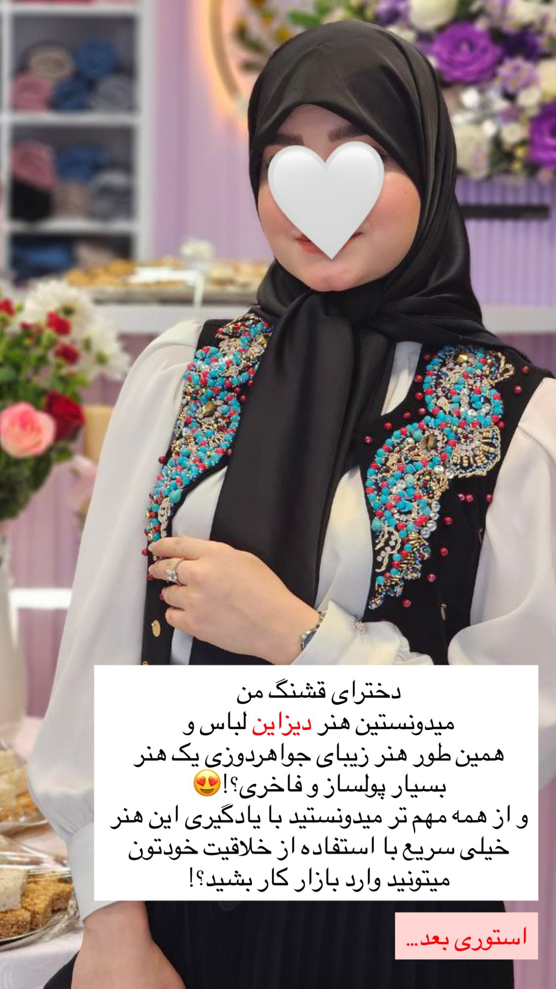  جدید ترین استوری اینستاگرام زهرا بصیری