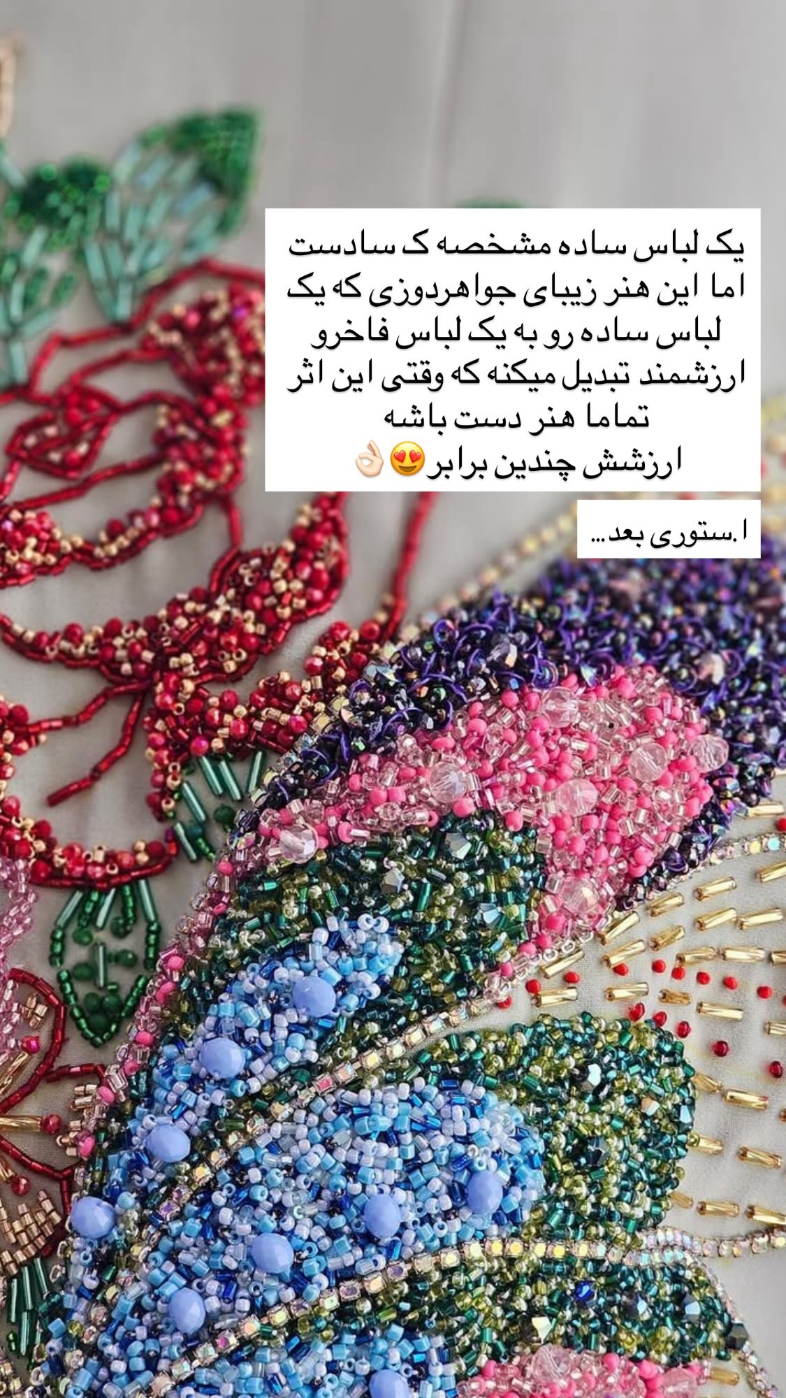  جدید ترین استوری اینستاگرام زهرا بصیری