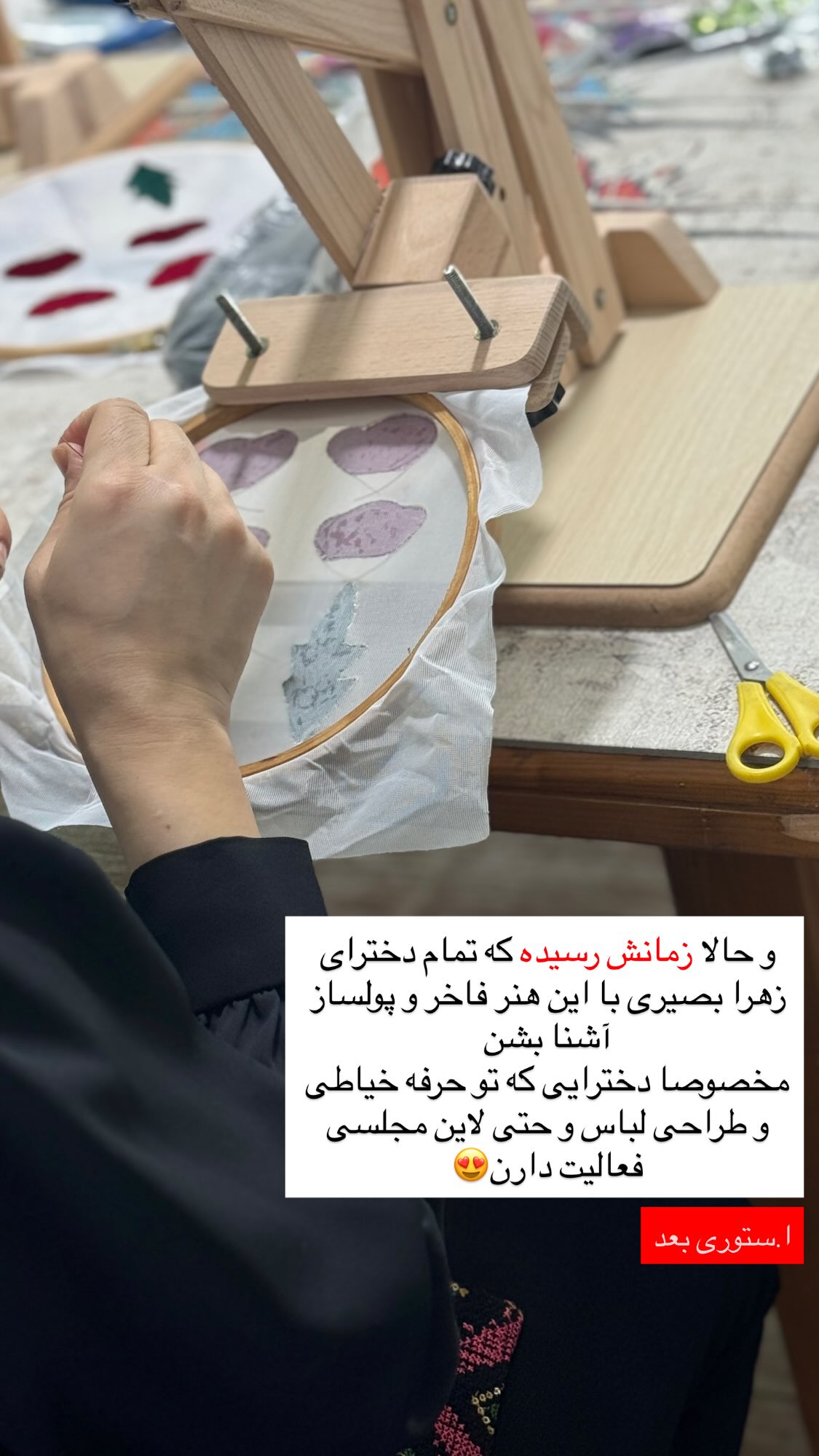  جدید ترین استوری اینستاگرام زهرا بصیری