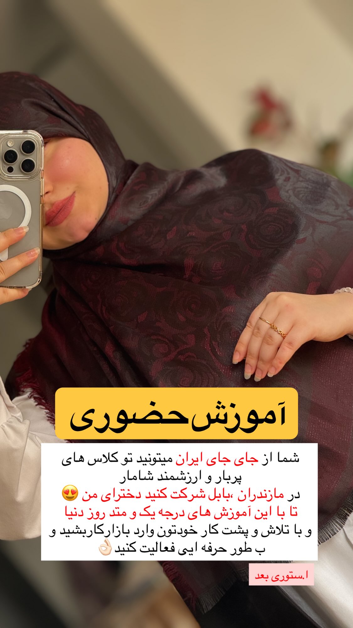  جدید ترین استوری اینستاگرام زهرا بصیری