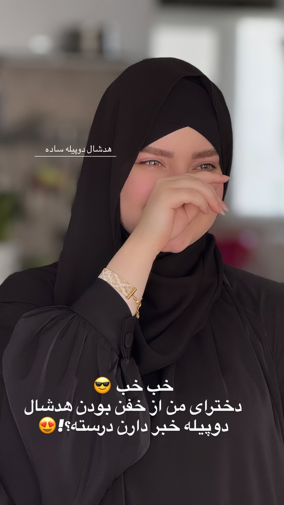  جدید ترین استوری اینستاگرام زهرا بصیری