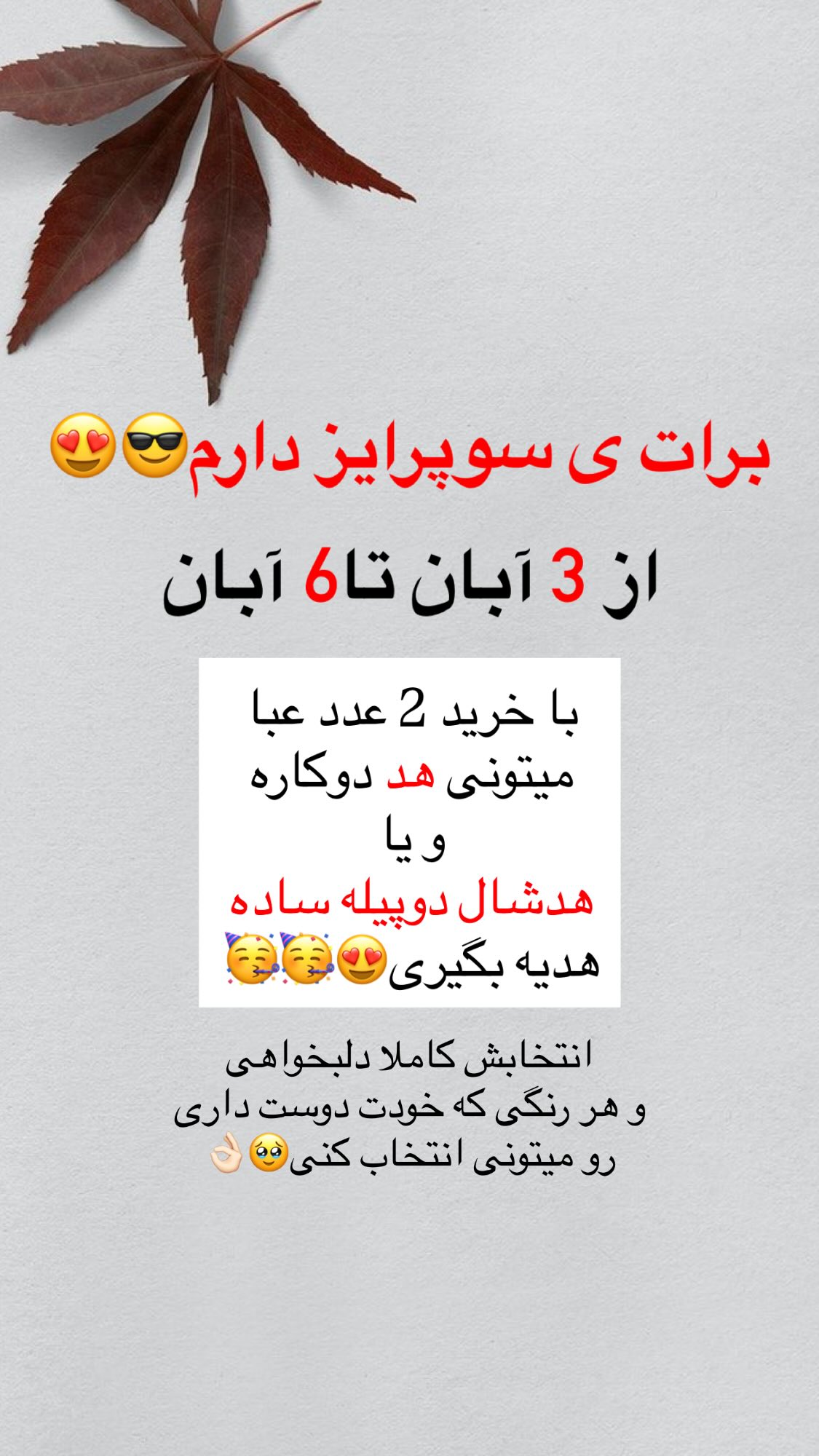  جدید ترین استوری اینستاگرام زهرا بصیری