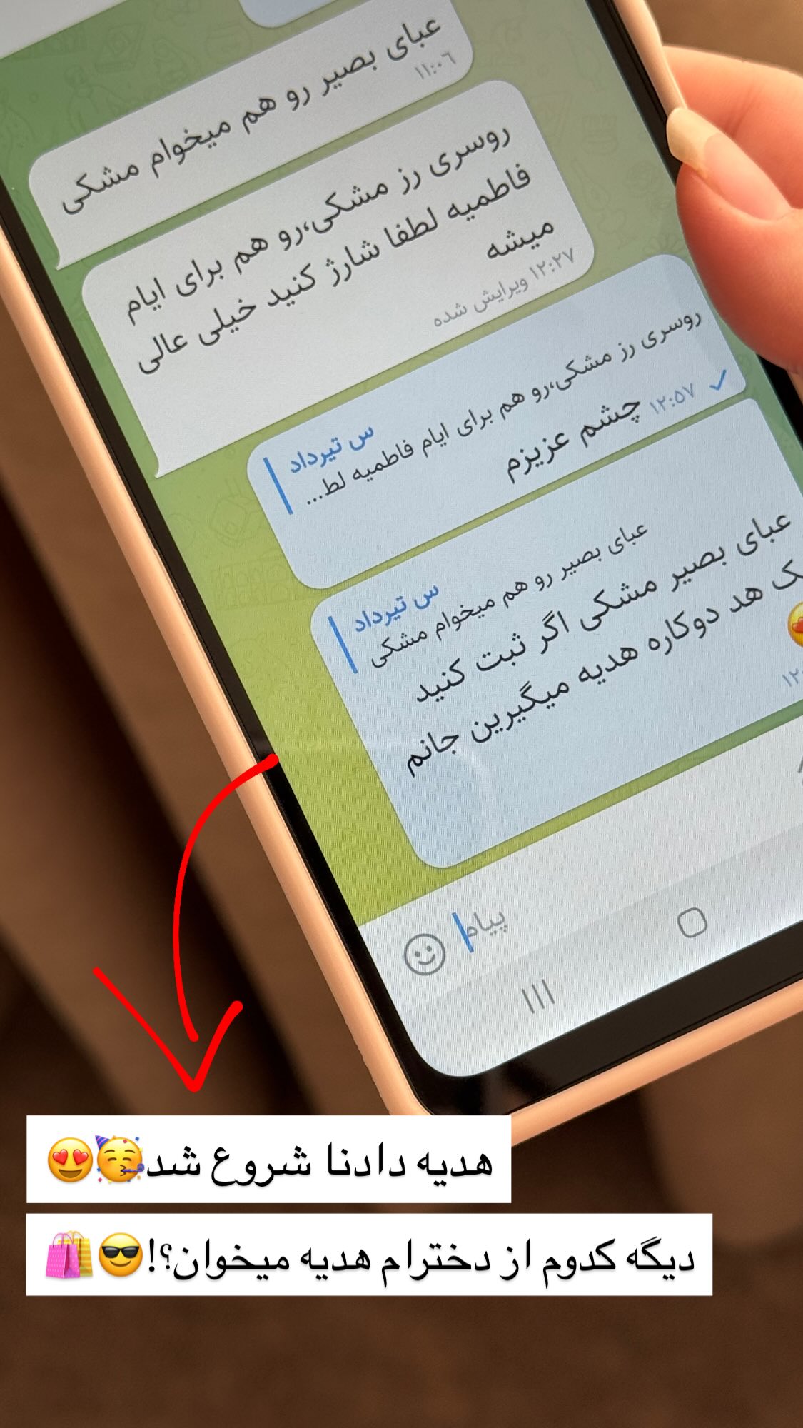  جدید ترین استوری اینستاگرام زهرا بصیری