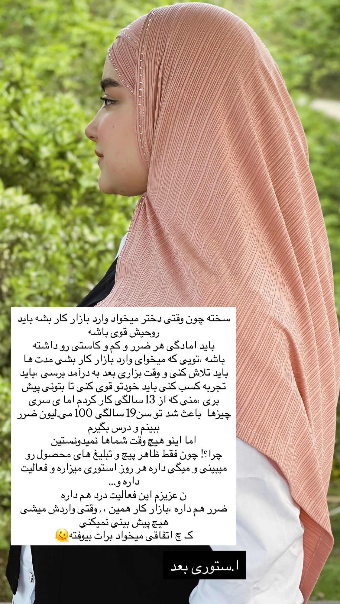  جدید ترین استوری اینستاگرام زهرا بصیری