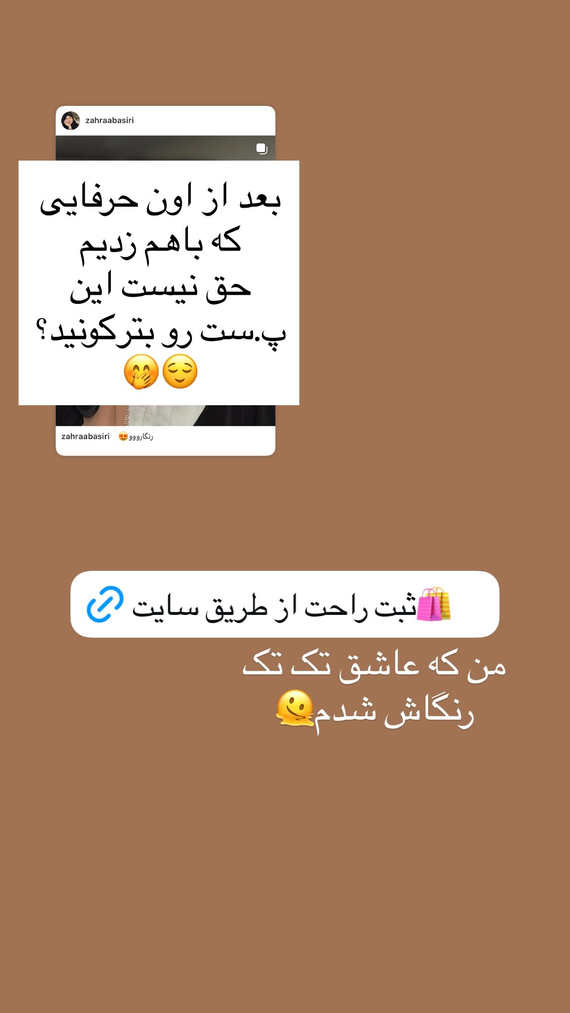  جدید ترین استوری اینستاگرام زهرا بصیری