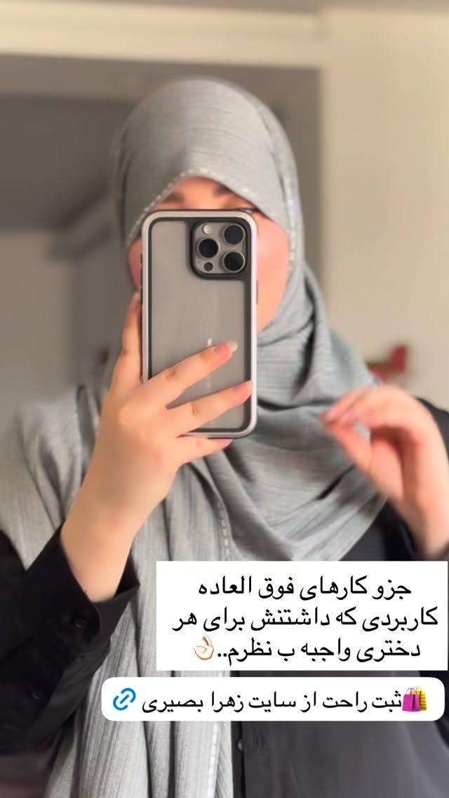  جدید ترین استوری اینستاگرام زهرا بصیری