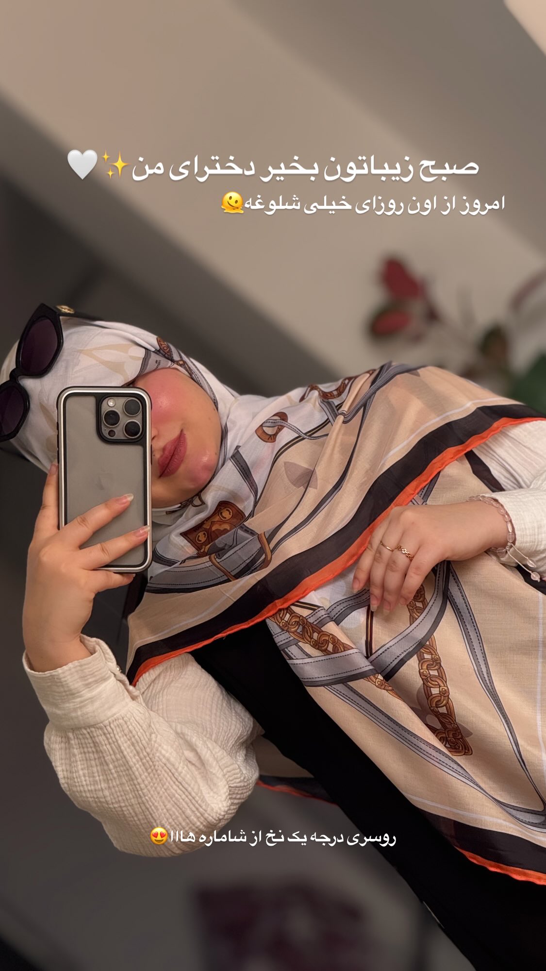  جدید ترین استوری اینستاگرام زهرا بصیری