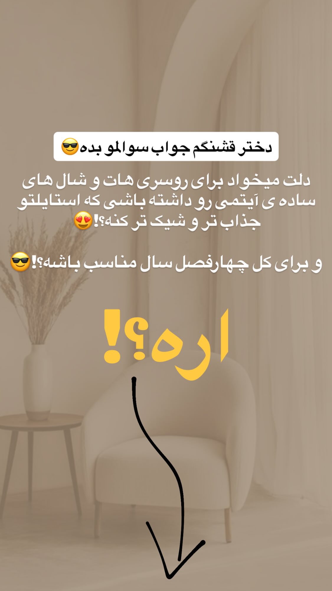  جدید ترین استوری اینستاگرام زهرا بصیری