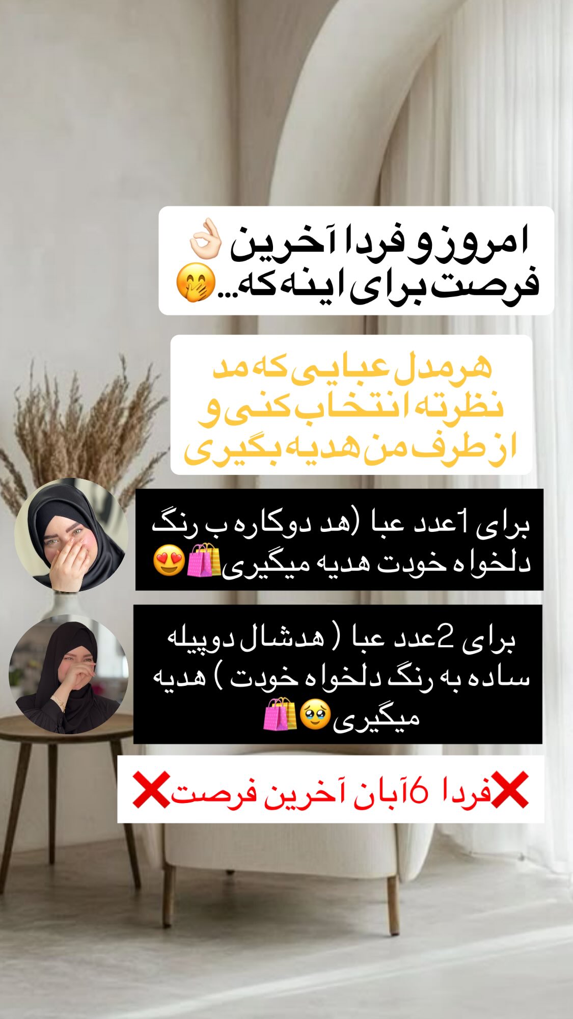  جدید ترین استوری اینستاگرام زهرا بصیری