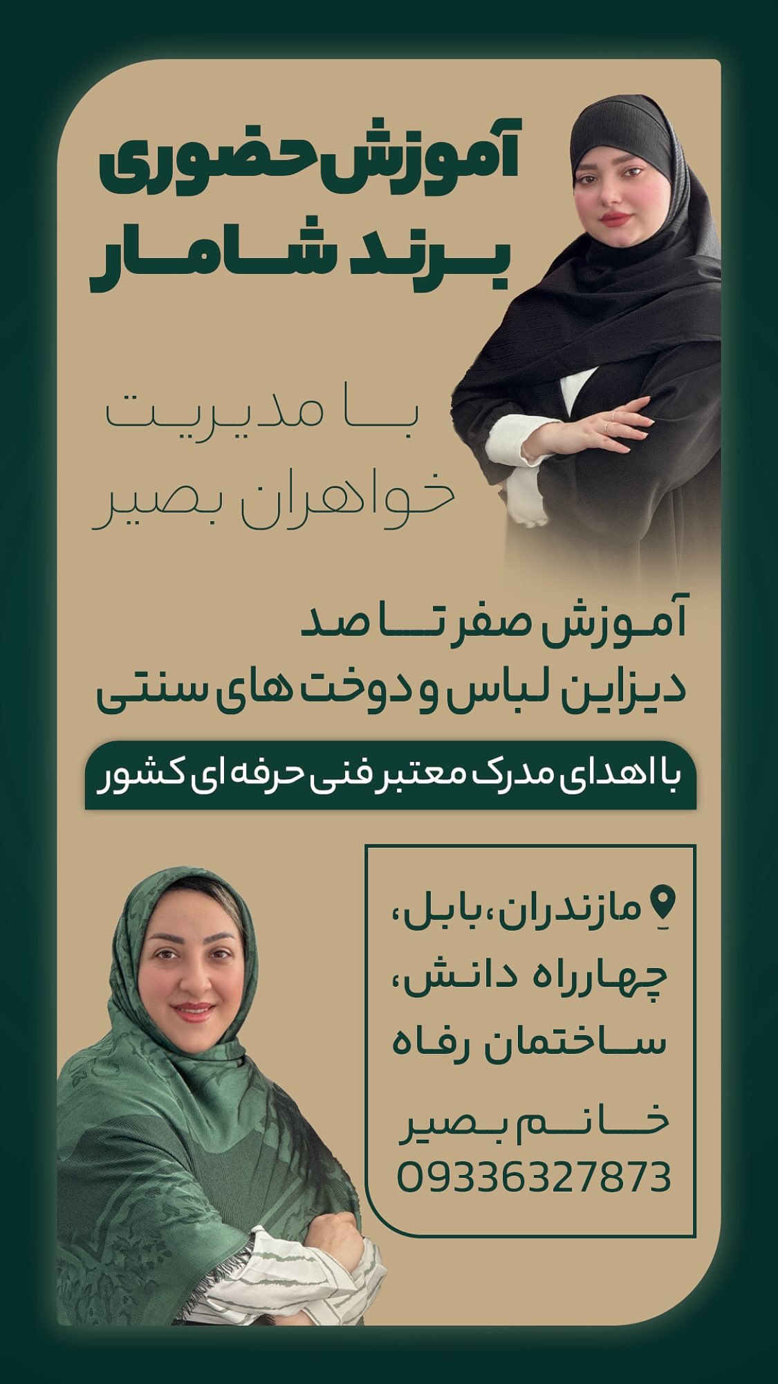  جدید ترین استوری اینستاگرام زهرا بصیری
