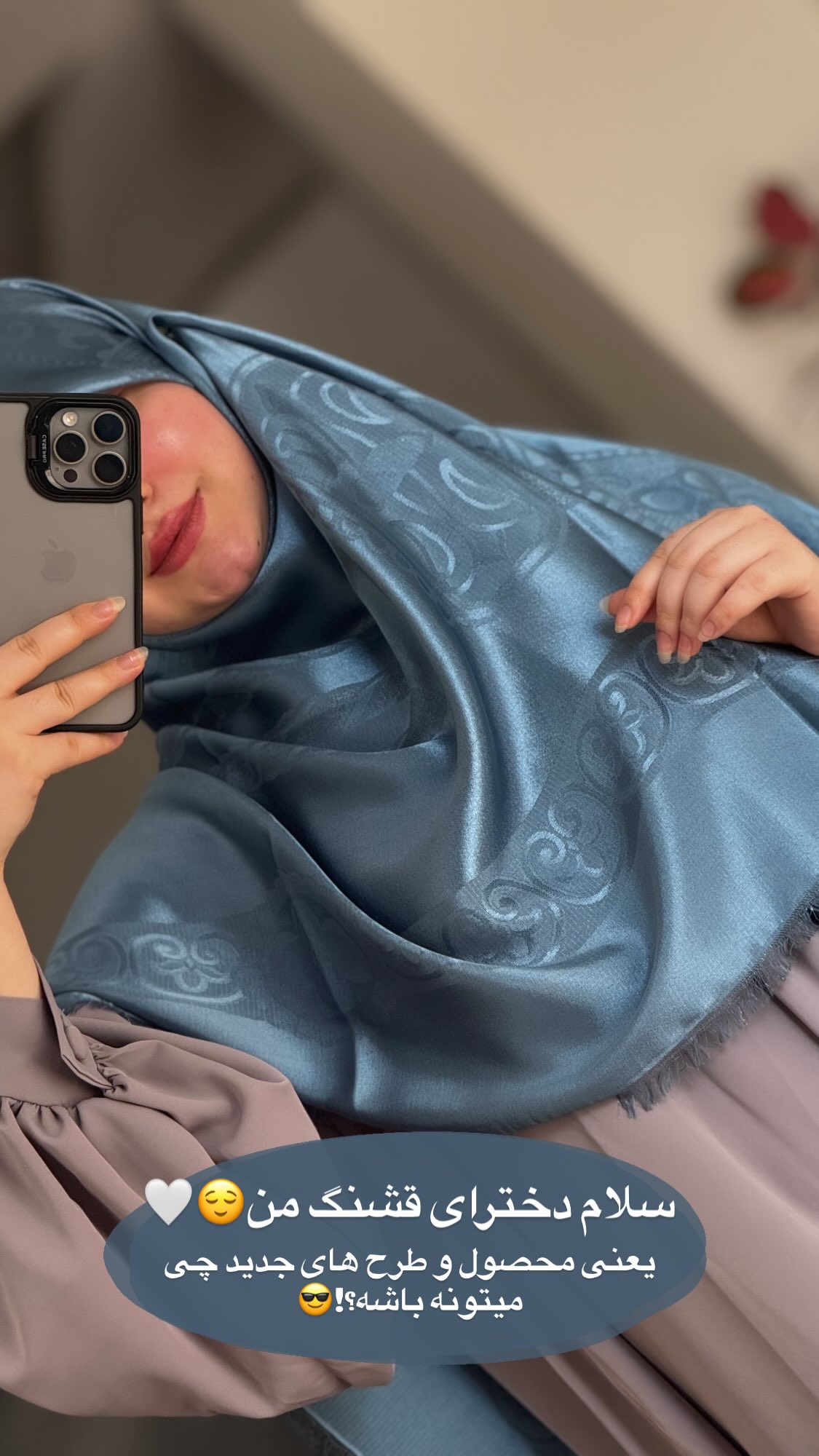  جدید ترین استوری اینستاگرام زهرا بصیری
