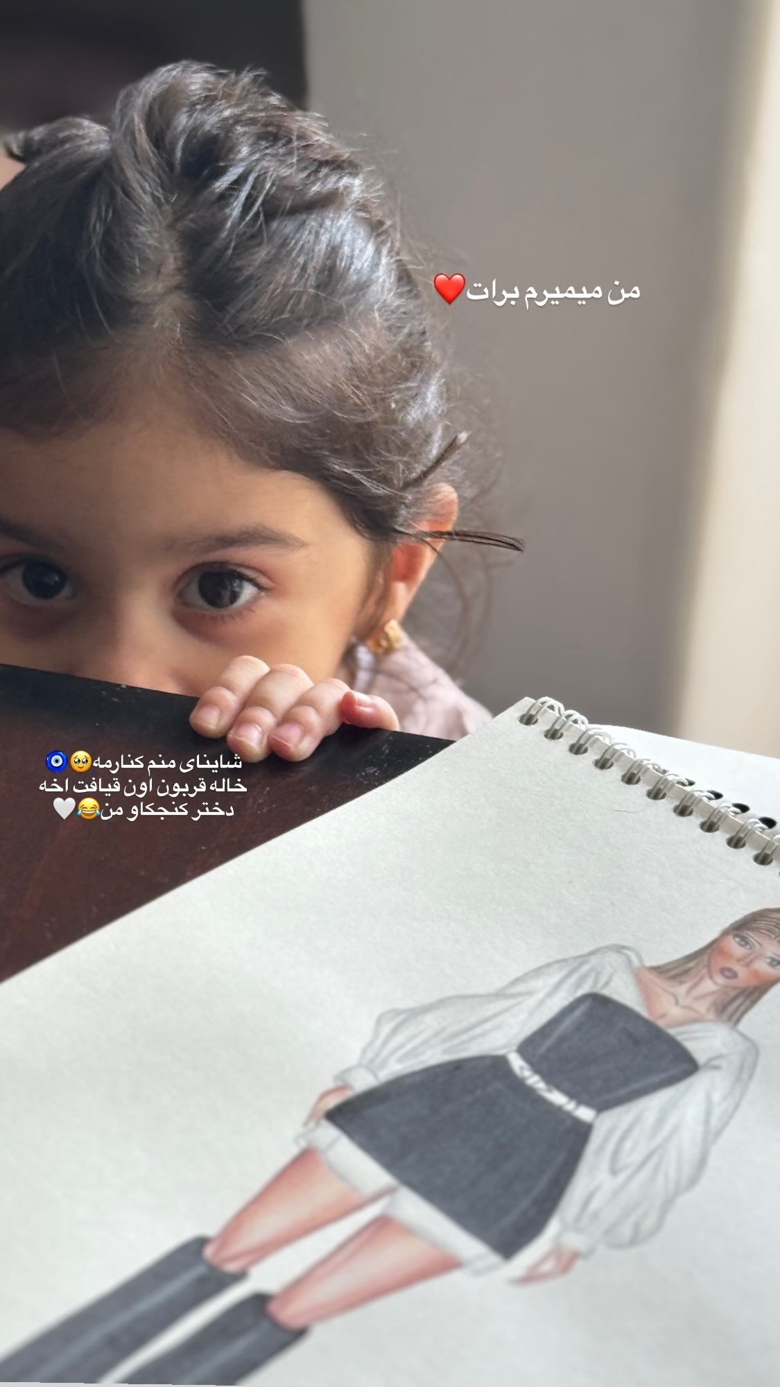  جدید ترین استوری اینستاگرام زهرا بصیری