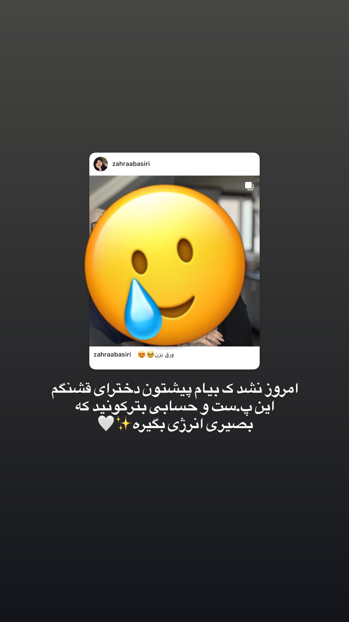  جدید ترین استوری اینستاگرام زهرا بصیری