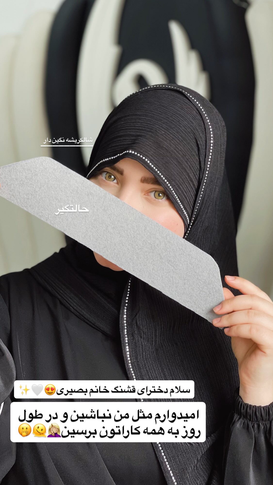  جدید ترین استوری اینستاگرام زهرا بصیری
