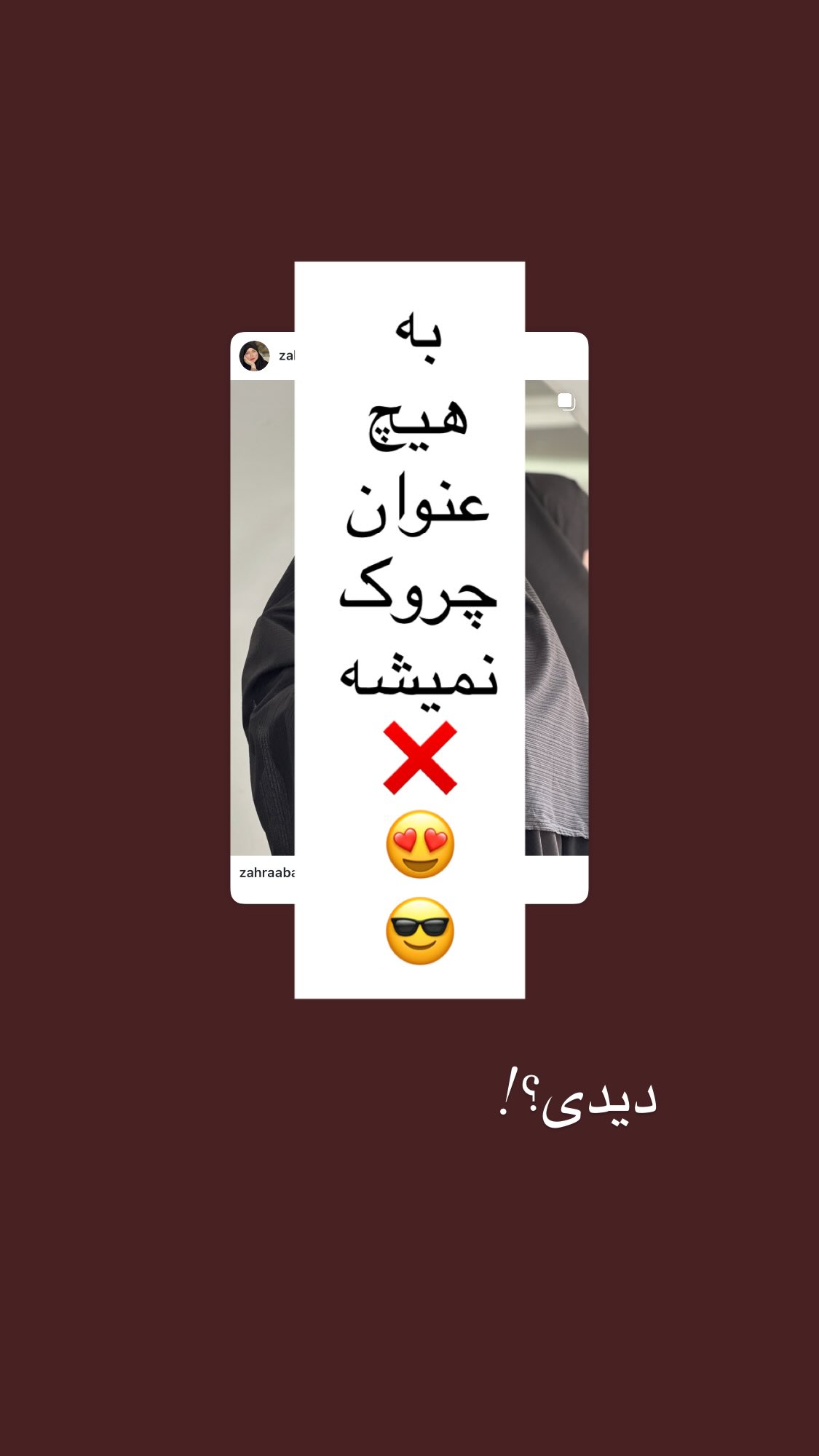  جدید ترین استوری اینستاگرام زهرا بصیری