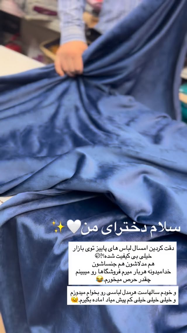  جدید ترین استوری اینستاگرام زهرا بصیری