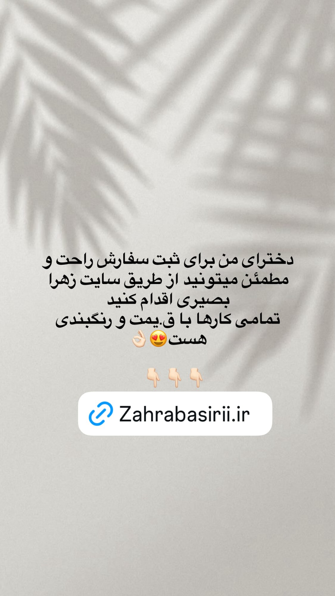  جدید ترین استوری اینستاگرام زهرا بصیری